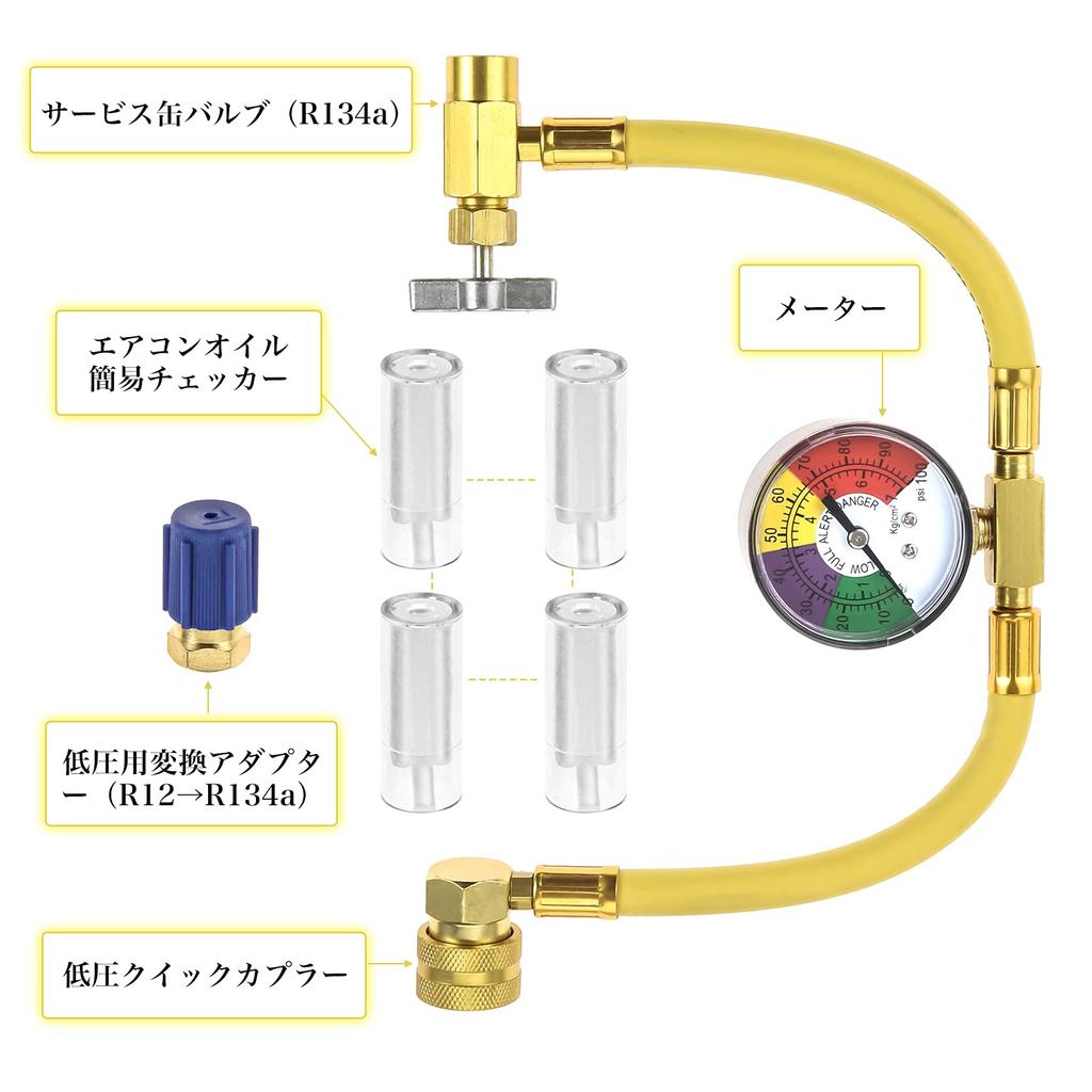 R134a Charging Hose, Air Conditioner Gas, 15.7 Inches (40 Cm), Hose 1.9 Inches