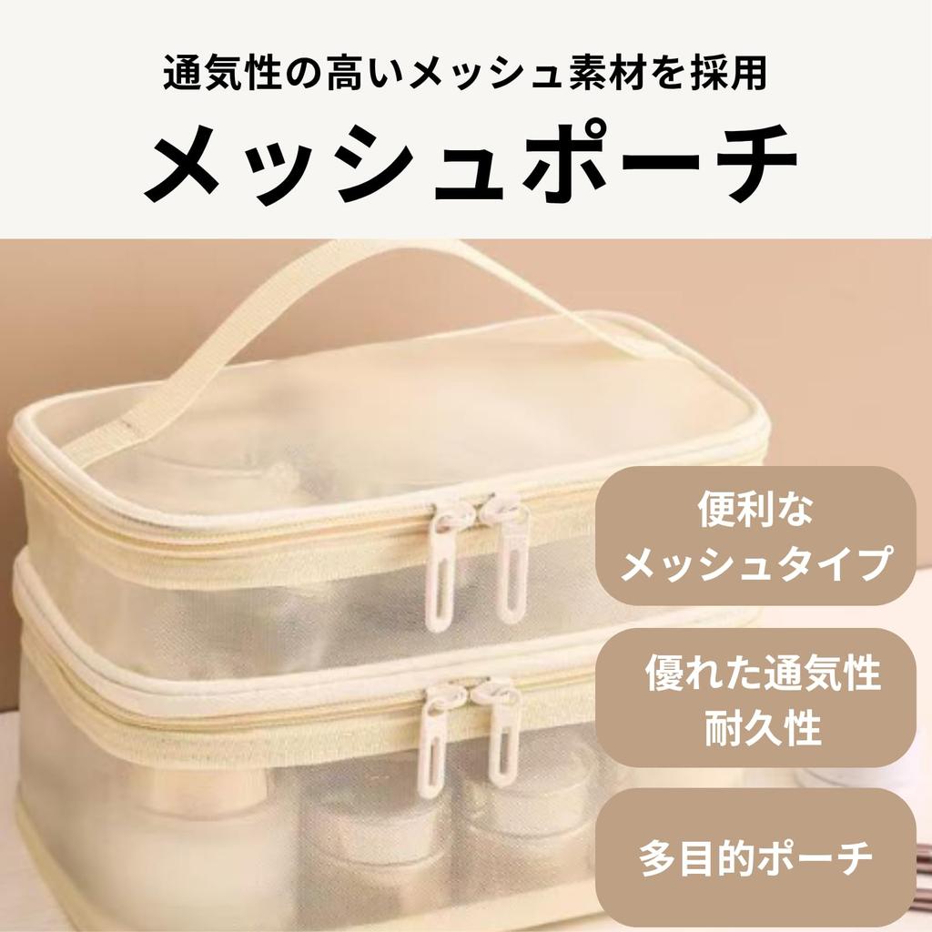 azumafy Cosmetic Pouch, Mesh, Large Capacity, Lightweight, for Cosmetics, Travel (2-Layer, Black)