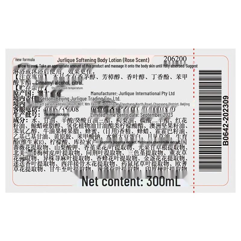 Jurlique Rose Shower & Body Lotion Set