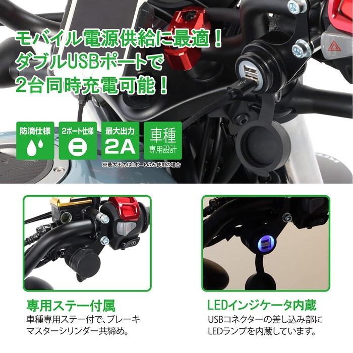 Kitaco USB Power Kit K TOUR CL250(MC57) 80-757-18700 Black