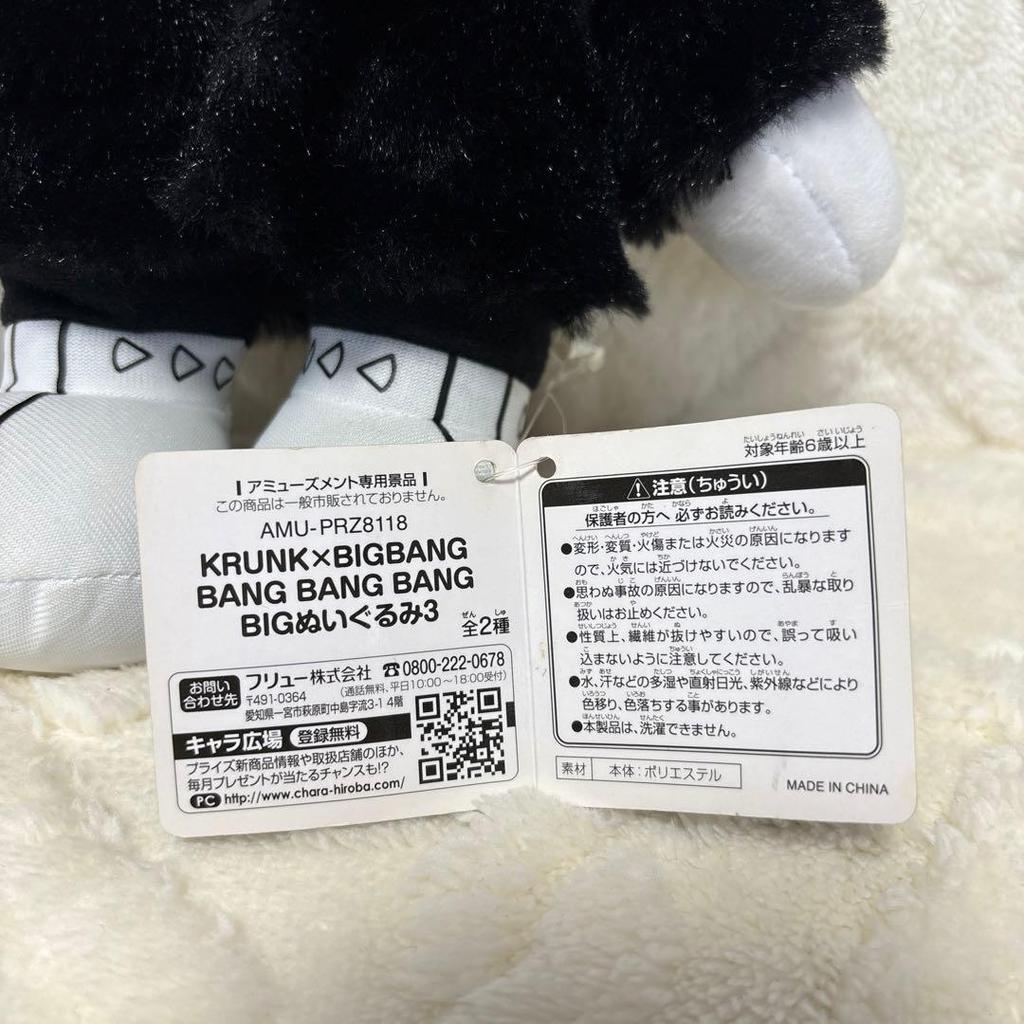 [USED] Tag attached BIGBANG KRUNK G-DRAGON GD plush toy with bonus