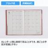 516 Torinco2 Takahashi 2026 Soft B6 Size Planner, Shoten, Edition, Rose, Monthly,