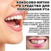 59ml Concentrated Mouthwash Relieve Gum Pain Remove Odor Fresh Breath Whiten Teeth Mouthwash