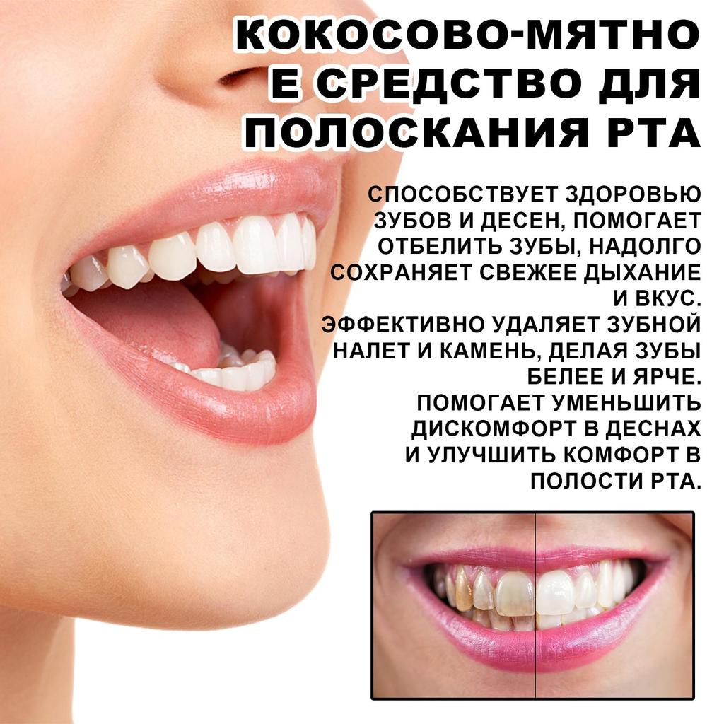 59ml Concentrated Mouthwash Relieve Gum Pain Remove Odor Fresh Breath Whiten Teeth Mouthwash