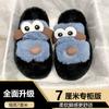 Winter Mao Mao slippers women's versatile fashion cute big-eyed dog indoor home can wear one-word slippers women
