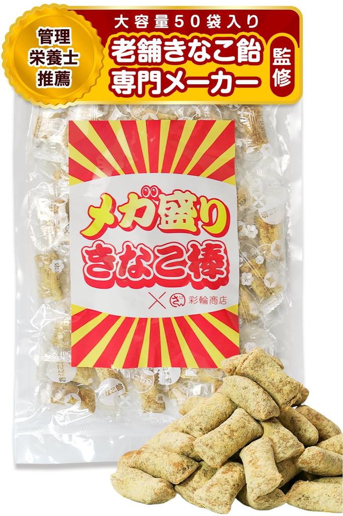by a Registered Saiwa Kinako Individually Made in Made with Kinako and by a Kinako Candy Kinako Large Container [Recommended Dietitian] Shoten's