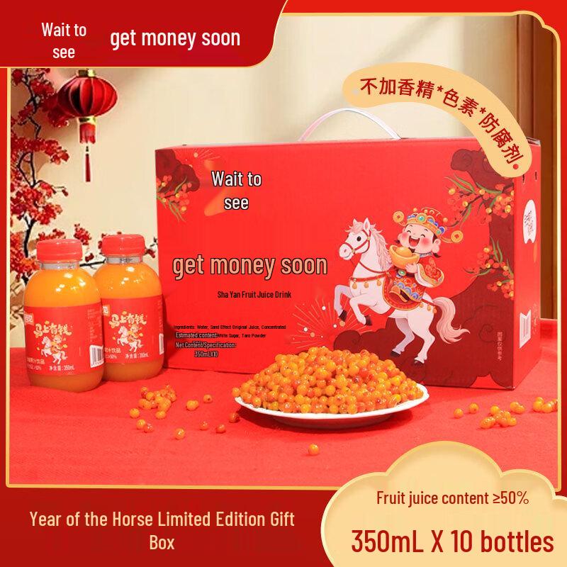 Dai Jian Sea Buckthorn Juice Drink