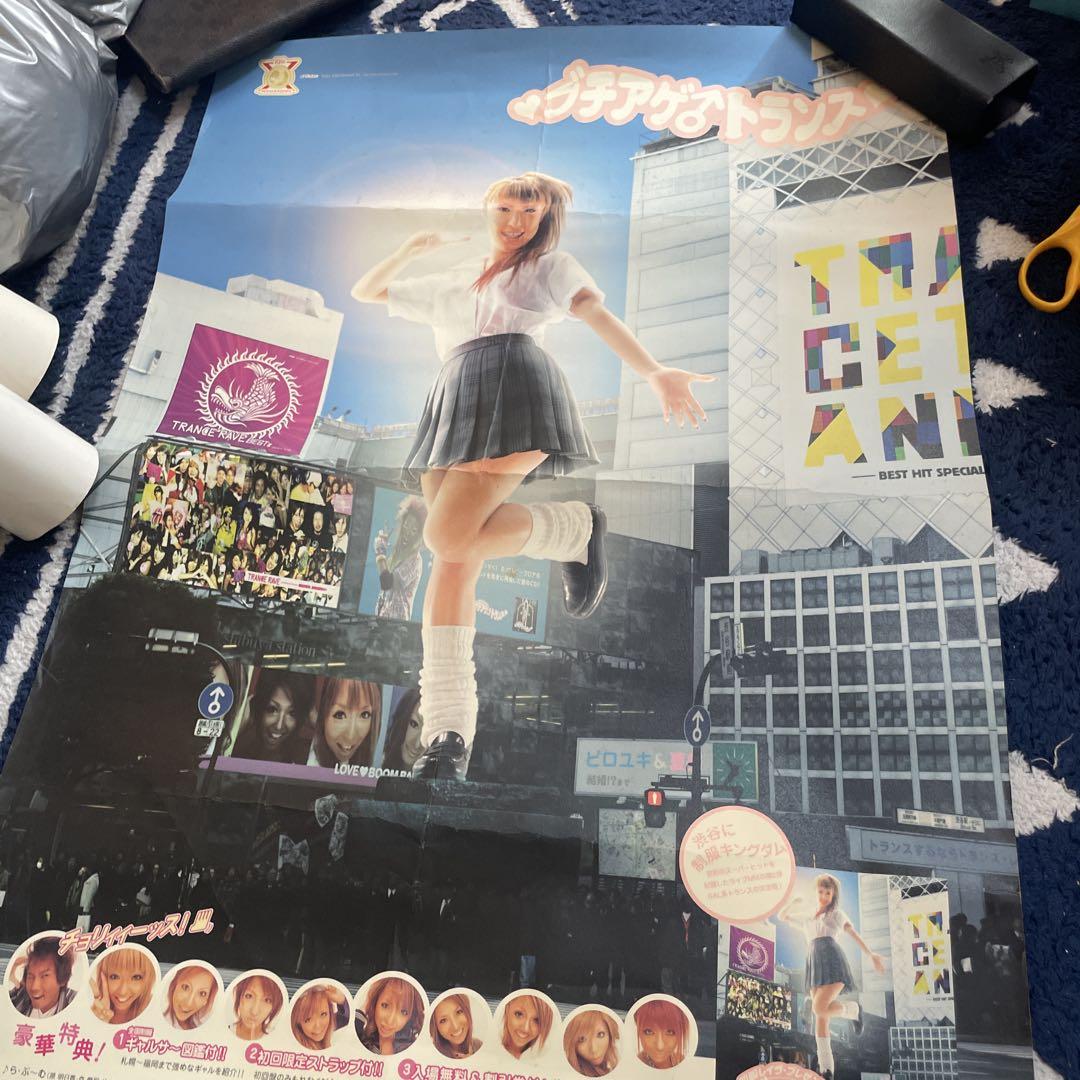 

[USED] Buchiage Trance Poster