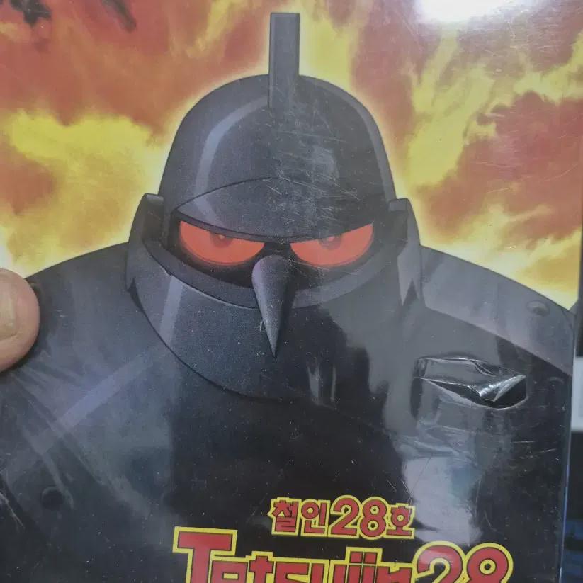 

Tetsujin 28 Boxed Unopened