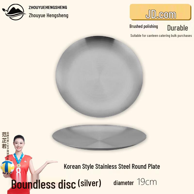 Korean Style 201 Stainless Steel Round Tray