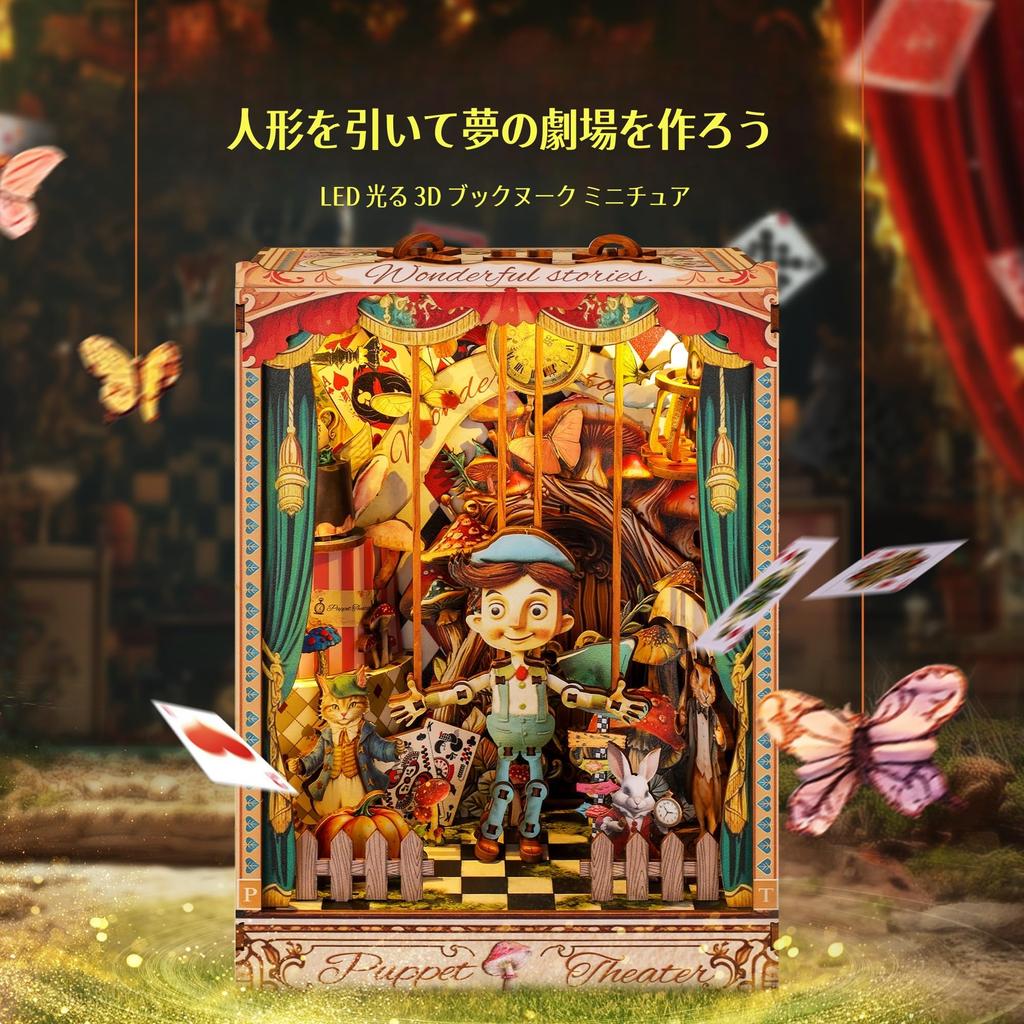 FUNPOLA 3D Puzzle Book Nook Wooden DIY Miniature Dollhouse with LED Bookshelf and Display and Craft Set for and Middle 168 Pieces Kit, Puzzle,