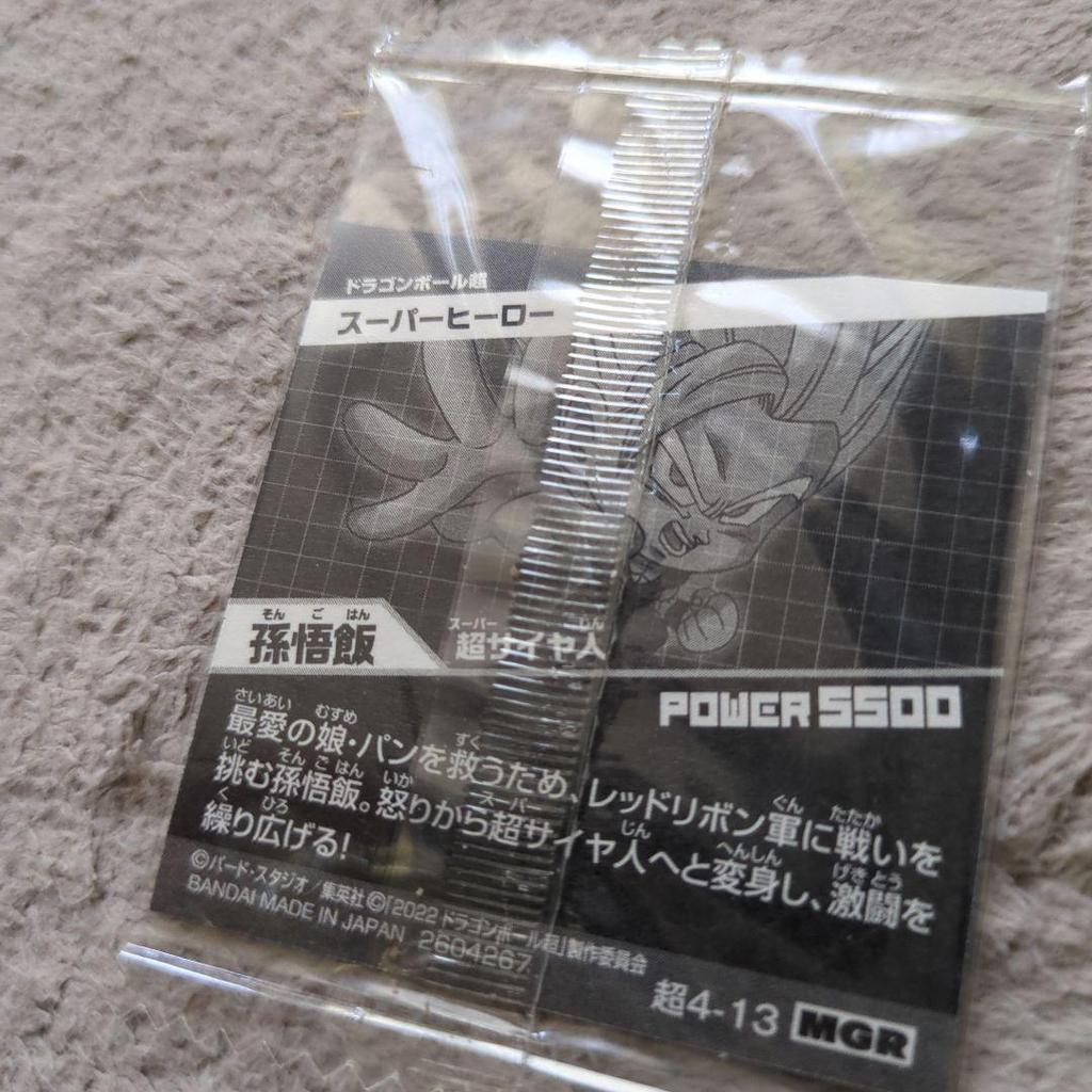 Dragon Ball Wafer Son Gohan 4-13 MGR Seal