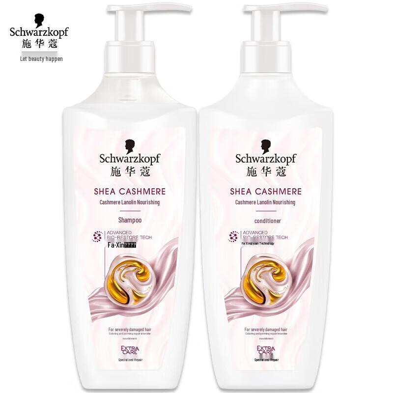 

Schwarzkopf Cashmere Nourishing Shampoo & Conditioner Set