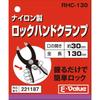 E-Value Locking Hand Clamp RHC-130