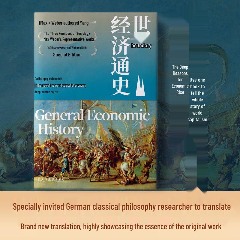 General History of World Economy