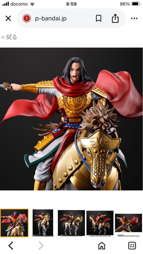 

[USED] Figuarts ZERO Eisei -Going to War-