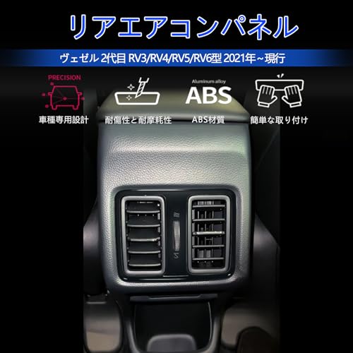 GIKAKU Rear Air Conditioning Panel and Air Conditioning Vent Cover (Piano Black) for Honda Vezel (New Model RV3/RV4/RV5/RV6)
