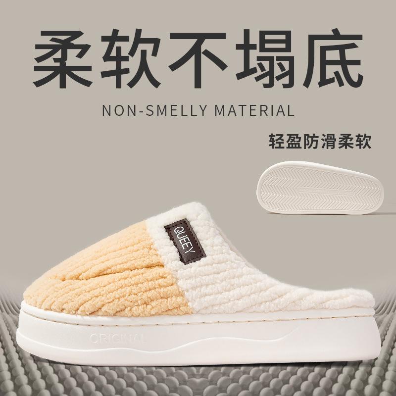 Step On Shit Cotton Slippers Autumn and Winter Indoor Home Non-slip Thick Bottom Couple Plush Warm Cotton Slippers Winter
