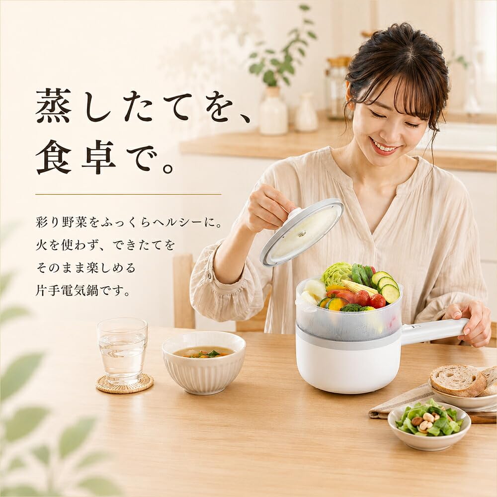 irumon Electric Single-Handle Steamer ERETTO mono 18cm Tabletop Cooker, Versatile Pot for Single Living, Electric Cooking Pot, Steamer, Electric