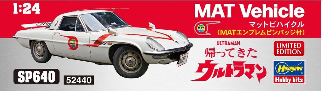 Hasegawa MAT Vehicle with MAT Emblem Pin Badge Scale Plastic Model SP640 1/24 (Automobile)
