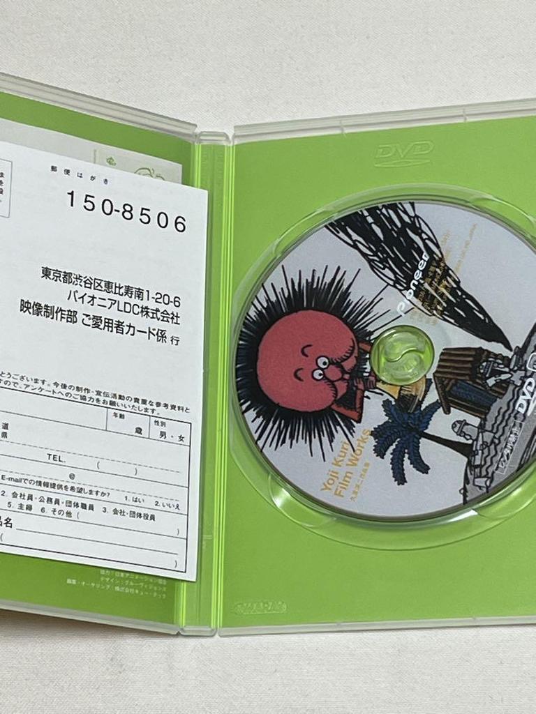 [USED] Yoji Kuri's Works Collection DVD