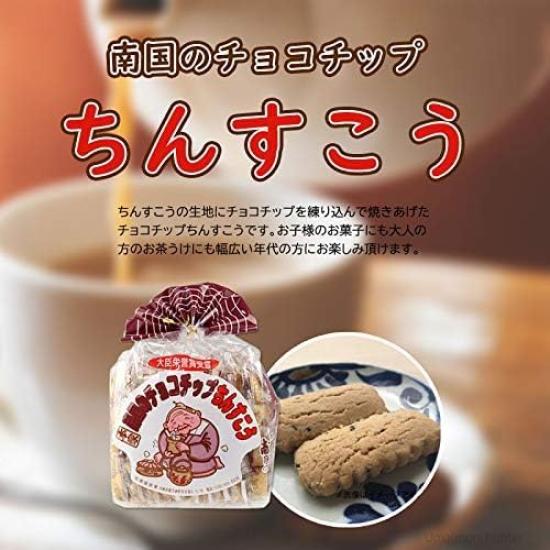 Chocolate Chip Chinsuko pieces x 18 x 2 Nankoku Seika (2 bags) bags,