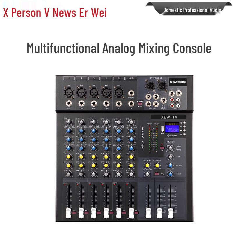 Xun Er Wei Professional Analog Mixing Console (CN Version)