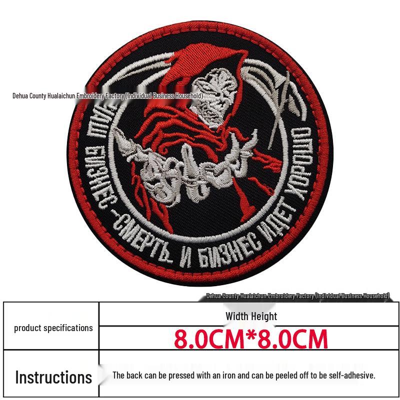 Wagner Tactical Totenkopf Stickerei Klettpatch - Russisches KGB Moralarmband oder Taschenzubehör