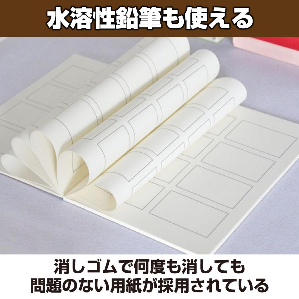 Felimoa Storyboard Notebook for A4 Manuscript 64 Set of 2 Four-Panel Manga, Paper, Sheets,