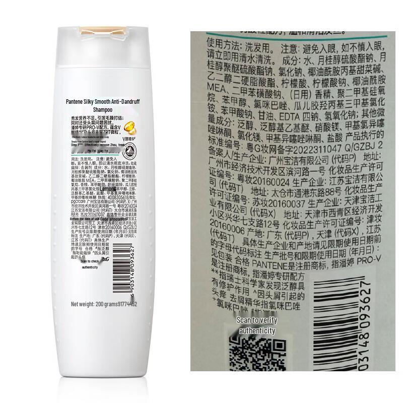 Pantene Silky Smooth Anti-Dandruff Shampoo