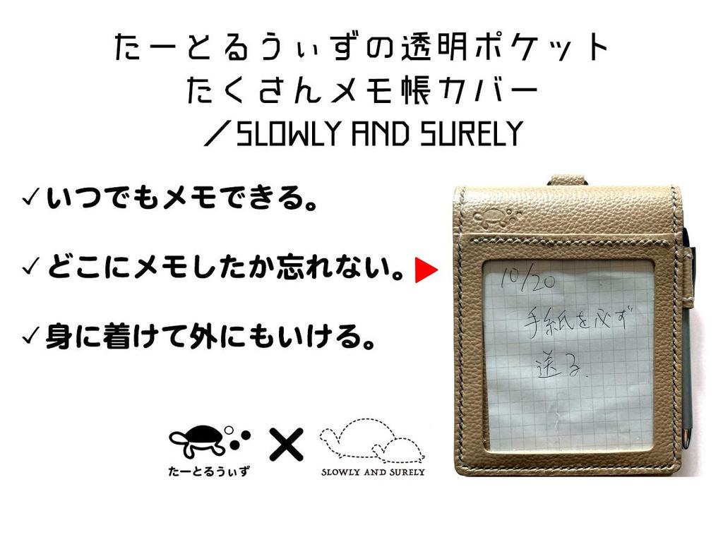 Turtlewith Clear Pocket Memo Pad Cover SLOWLY AND SURELY (Blue) /