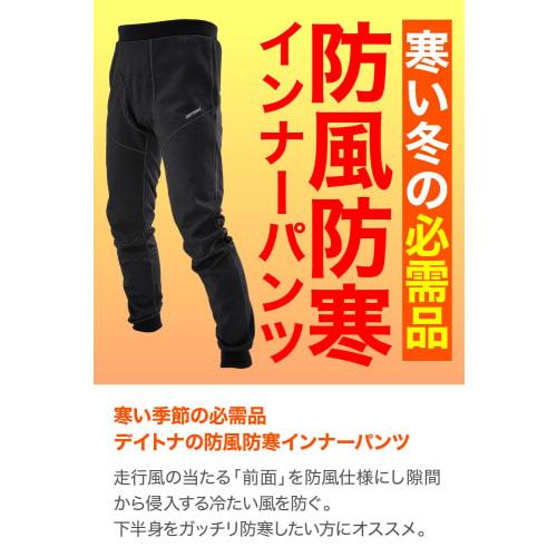 Daytona Motorcycle Inner Pants Autumn/Winter Windproof Cold Protection DI-003FA Black M Size 31979