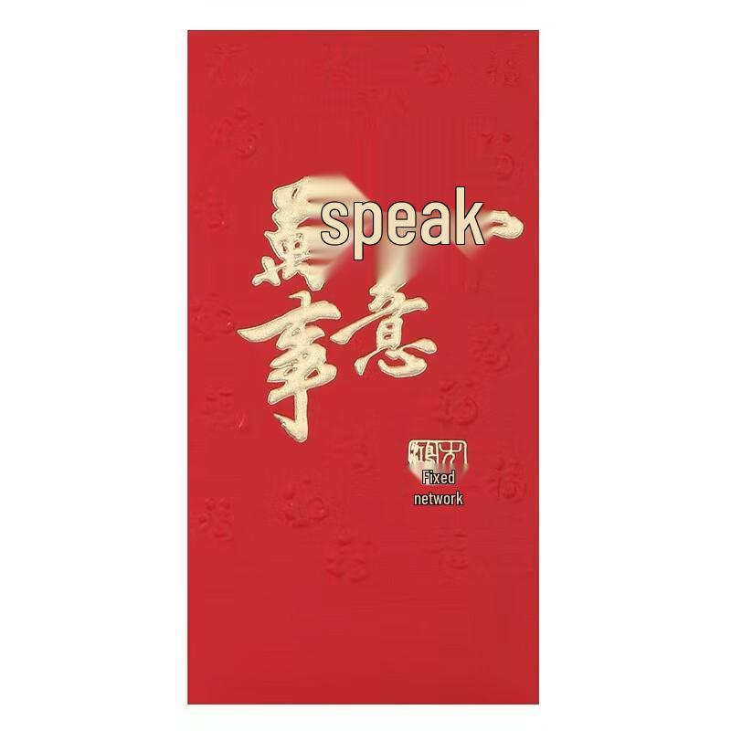 Baiduoyang Lunar New Year Red Envelopes