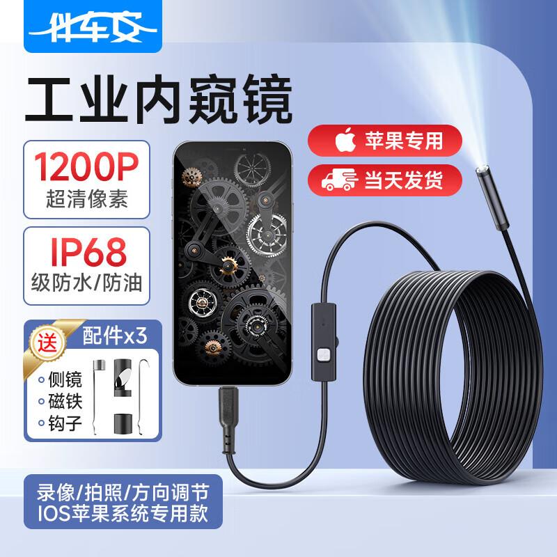 Industrial Waterproof Endoscope Camera