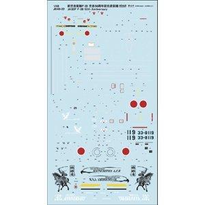 PLATZ 1/48 Scale JASDF F-2B 50th Anniversary Painted Aircraft, Matsushima Air Base, One-Eyed Dragon Decal, Plastic Model Parts JD48-22