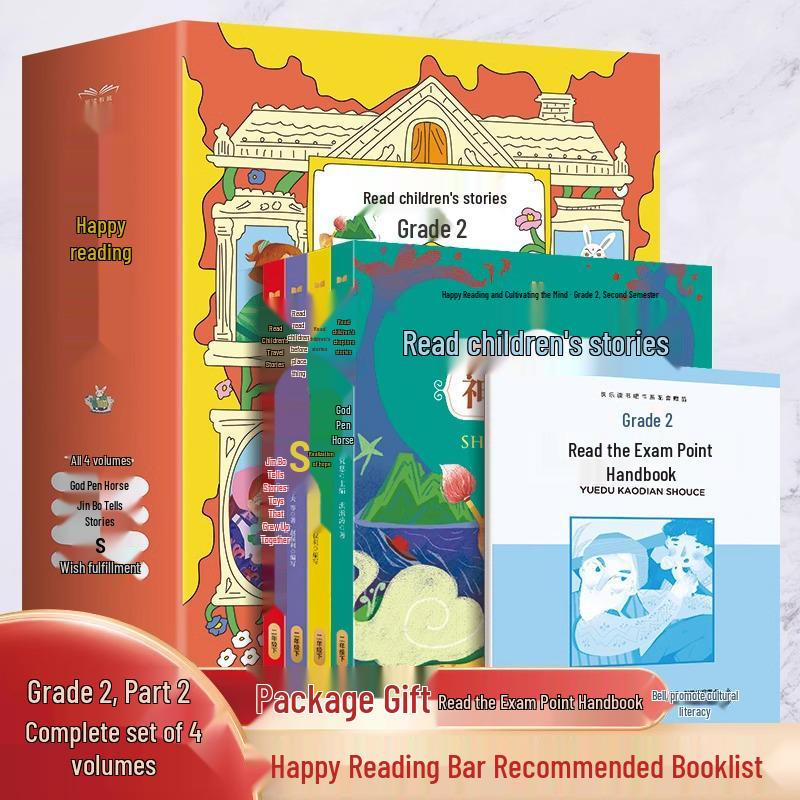 The Magic Paintbrush Ma Liang: Complete 4-Volume Pinyin Edition - Essential Reading for Second Graders (Children s Classics)