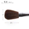 In Cheek Brush [Made Japan] (MK-567)