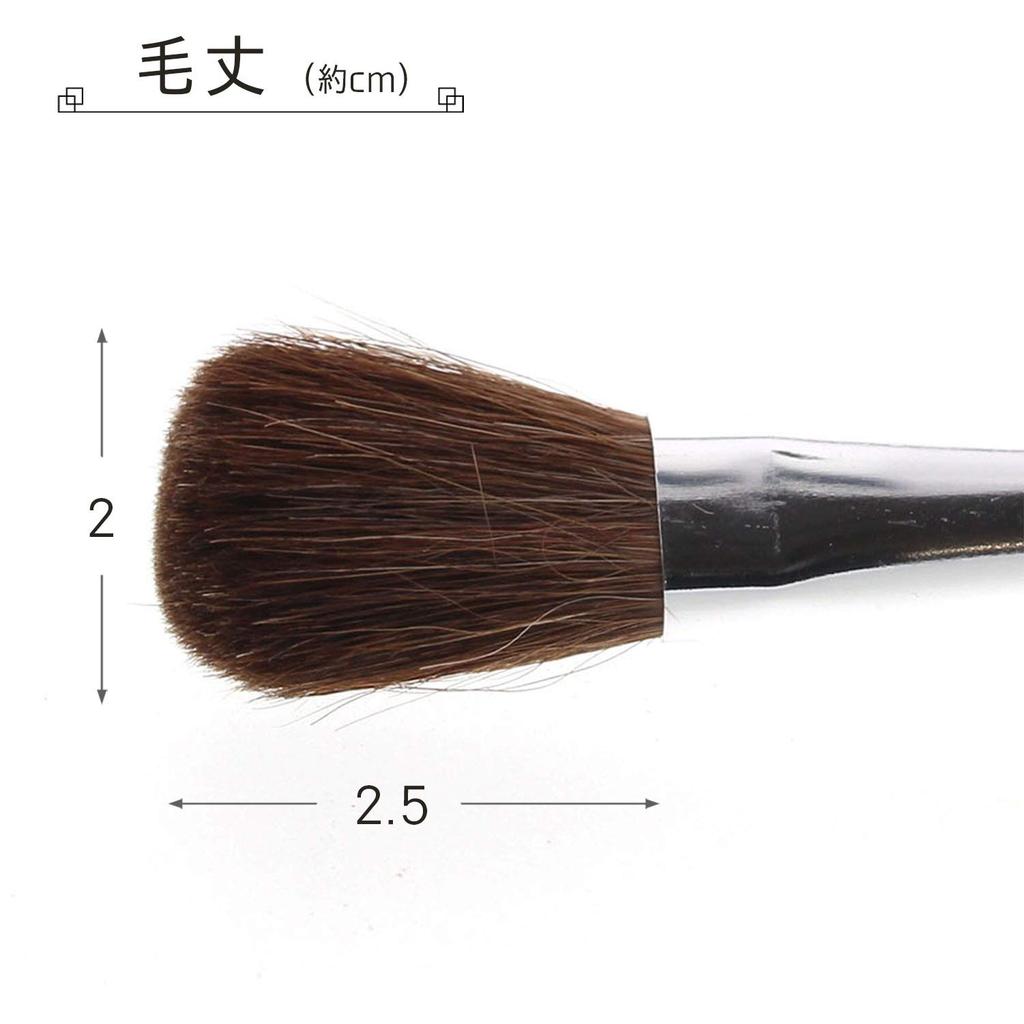 In Cheek Brush [Made Japan] (MK-567)