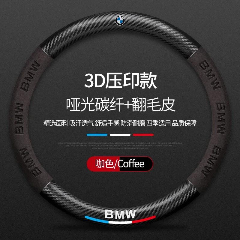 Car Anti-slip Leather Steering Wheel Cover For BMW M Power M3 M4 M5 E36 E39 E46 E60 E90 E91 F01 F10 F15 F20 F30 G05 X1 X3 X5 X7 CC1