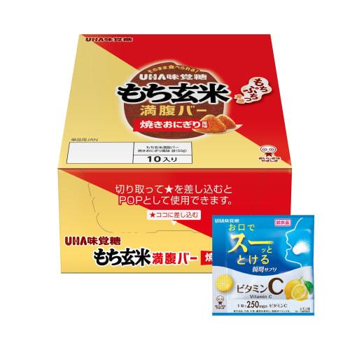 Mochi Brown Rice Manpuku Bar, Grilled Rice Ball Flavor, 10-Piece Set with Bonus