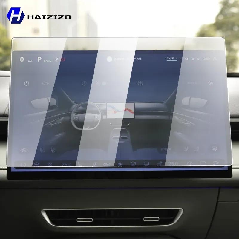 For Deepal S07 2024-2025Tempered Glass Car Navigation Screen Protector Film Dashboard Monitor Screen Protective Film Accessories