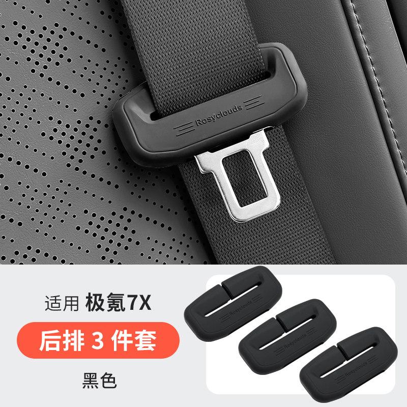For Zeekr 7X 001 007 009 X 9X Car Seat Belt Protection Cover Seatbelt Buckle Impact Silicone Seatbelt Cover Interior Accessories