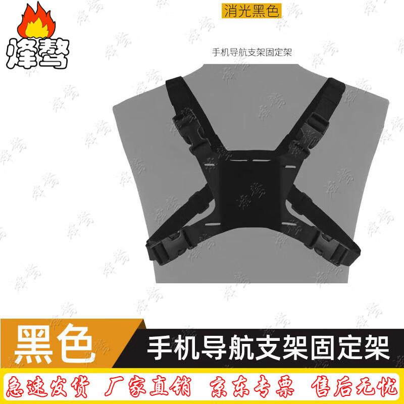 FengAo Mobile Phone Navigation Mount