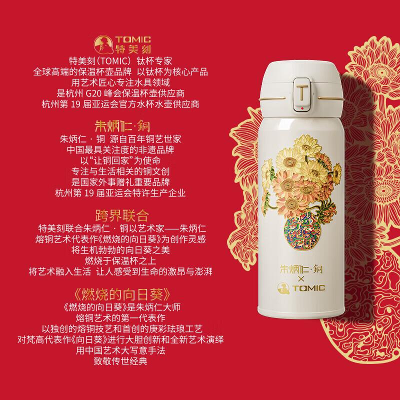 TOMIC Zhu Bingren Co-branded Pure Titanium Bottle
