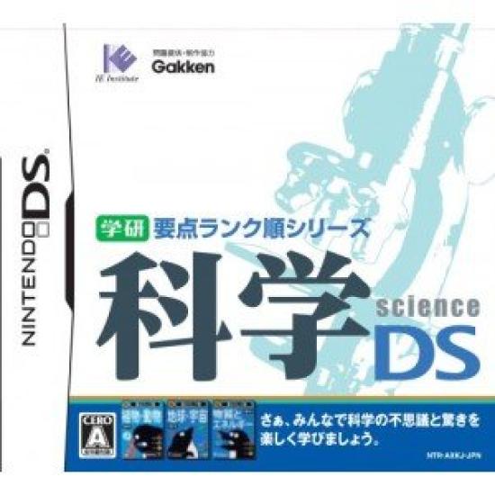 

Gakken Key Point Rank Order Series Science DS