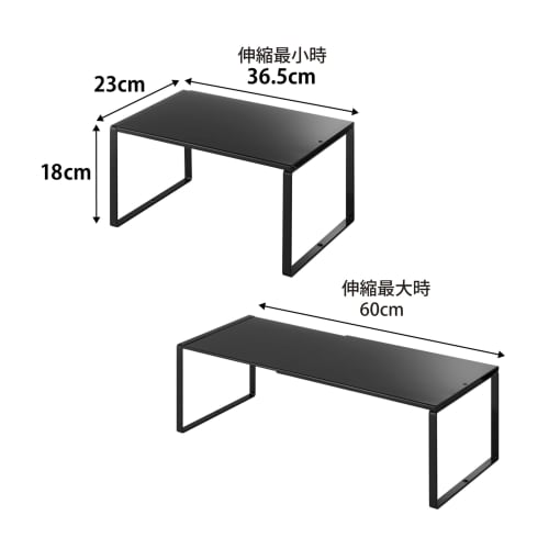 Yamazaki Tower Extendable Storage Shelf, Black, Approx. W36.5-60 x D23 x H18cm, Under-Sink Storage, Kitchen Rack, Model 3866
