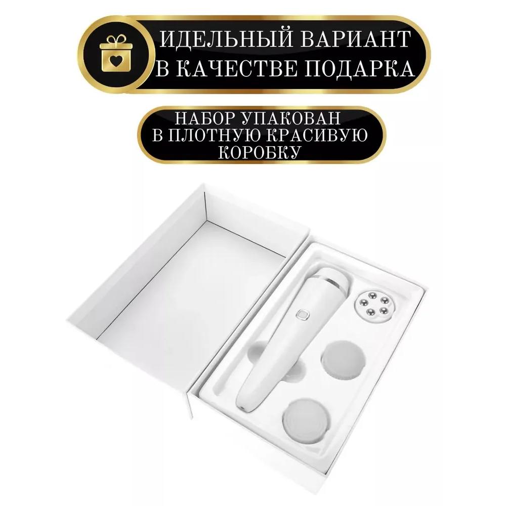 Electric brush for washing and massaging the face / Device for cleansing and caring for facial skin 4in1