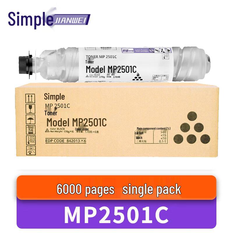 Jianwei Compatible Ricoh MP2501C Toner Cartridge