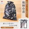 Japanese Pattern Drawstring Bag, Large, Crepe Fabric, Made In Japan, Accessory Pouch, Goshuincho (St
