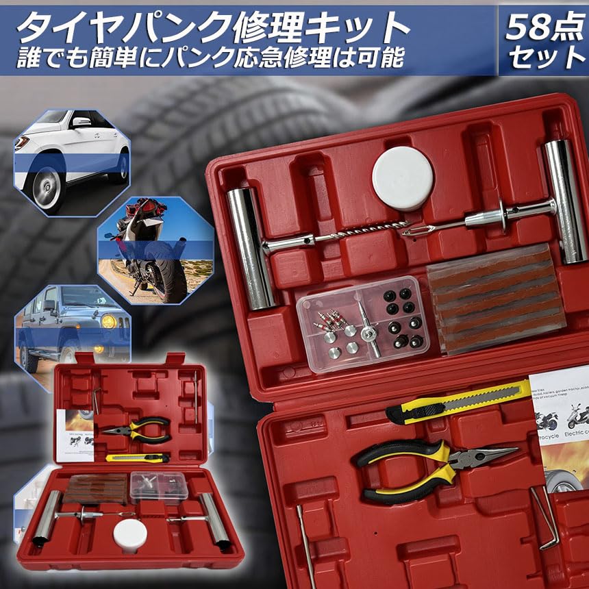 E-FINDS Puncture Repair Kit for Motorcycles and Cars, Complete Set with Pliers, Cutter, Reamer, and Sealant, Easy for Beginners, Reamer Needle Replace